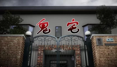 鬼宅（完结）【262P264M】【度盘】