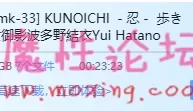 波多野结衣老师忍者系列[1V1.56GB][磁力链]