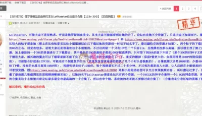 俄罗斯极品混血网红美女Lolitasstar论坛最全合集【115v 39.5G】【种子】