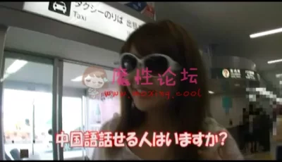 中国女杨丽玲在日本拍的av【1V1.04G】【磁力链】