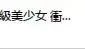 [无ma破解]IPZ-637 超アイドル級美少女 衝撃のAVデビュー 桃乃木かな[1V5.88G][种子]