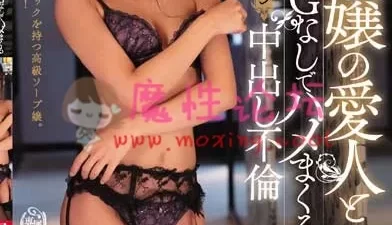 MEYD-536嬢爱人NG非日常中出不伦-希岛あいり 希岛爱理跟MEYD-540深田【2v8G磁链】