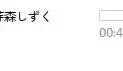 [无ma破解]pgd-783 ノーパン誘惑女教師 芽森しずく[1V4.54G][种子]