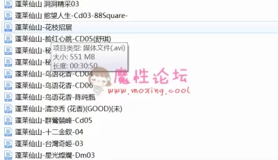 台湾无ma写真 蓬莱仙山一共16部[16V7.83GB][种子]