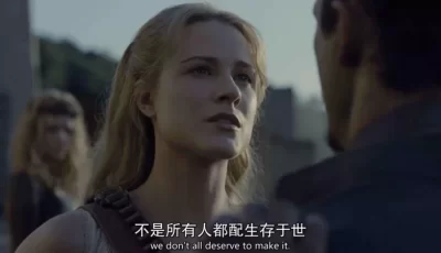 西部世界第三季高清资源