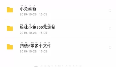 新人发帖，船袜小兔私人订制去年购买的，大概16g，免费送给大家