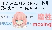 FC2 1426316 闯入漂亮妻子的家在前门侵犯中出【1v308m】【种.....