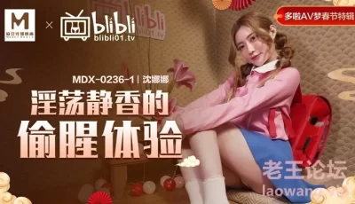 <b style='color: red;'>[已失效] </b>【搬运】靜香和大雄的偷腥體驗 沈娜娜 1V 431M 百度