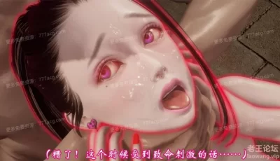 【3D全彩/无修】吞噬精华的情欲魔女—洛芊篇