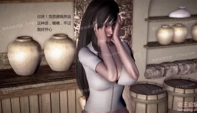 进入3D世界的艳X遇 01-03 [艾达王+叶奈法和希里+蒂法]