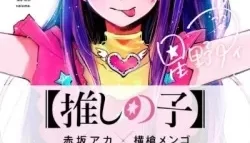 正经漫画，我推的孩子