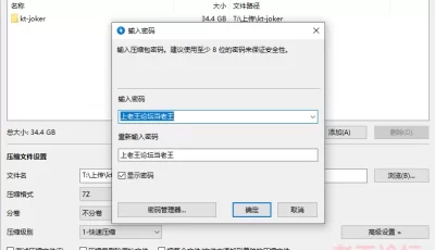 <b style='color: red;'>[已失效] </b>[自行打包] 【kt-joker】怪盗joker大合集精整版 [71V+34G][百度盘]