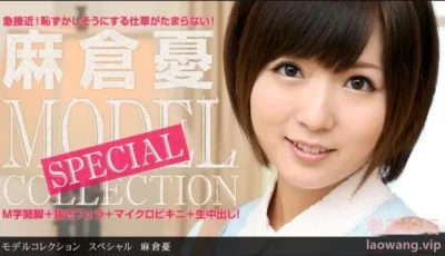 [转载搬运] 麻倉憂+松山真琴+浅井優子+矢島麻衣子无码合集[25V/96.77GB] [25v+96g][附件下载]