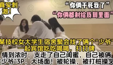 真实！刺激！大学生遇帅哥无法自拔【这个女的绝对可以约，看下面的简阶】[00:23:51]