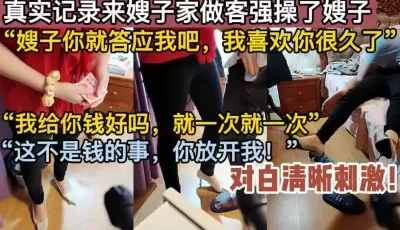 不行,你放开我！半推半就的操了嫂子【这个女的可以约，看下面的简阶】[00:35:40]