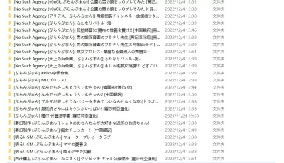 <b style='color: red;'>[已失效] </b>[自行打包] 第390期本子作者合集:[ぷらんぷまん] [36本+5.44G][百度盘]