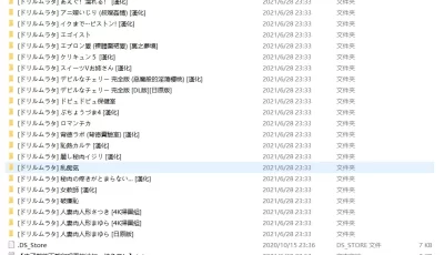 <b style='color: red;'>[已失效] </b>[自行打包] 第392期本子作者合集:[ドリルムラタ] [24本+3.71G][百度盘]