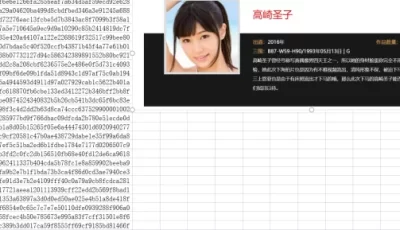 [转载搬运] 高崎圣子磁力链接合集 [1+180kb][附件下载]