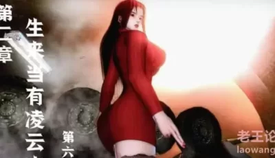 <b style='color: red;'>[已失效] </b>[转载搬运] [中文3D全彩国产漫/无修正] 黑丝人妻惨遭凌辱调教监禁侵犯 ~烈火凤凰 惊鸿凌云1.1-2.7 [.+773MB][百度盘]