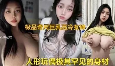 群里约的双飞超大巨乳美女啪啪（进Q-Q群有偿约不免费）[00:49:03]
