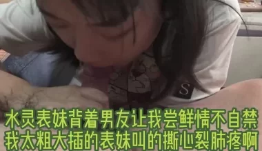 你太粗了让你捅过后我男朋友就会知道[00:01:59]