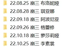 [转载搬运] [动画]小木蹬子大佬作品合集（米哈游游戏角色sex场景） [18V + 121P+3.49G]