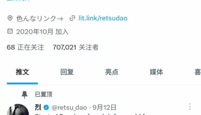 <b style='color: red;'>[已失效] </b>[转载搬运] 烈retsu_dao五月 [4v+1.18g][百度盘]