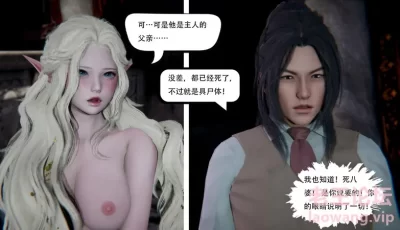 <b style='color: red;'>[已失效] </b>[转载搬运] [2023.09.28][抖M女仆 02 变态精灵 奇幻 美女 NTR 调教淫荡 性奴 ] [128P] [xG+资源大小][百度盘]