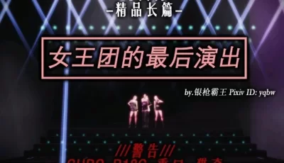 <b style='color: red;'>[已失效] </b>[转载搬运] 银枪霸王-重口味虐待血腥漫画大集合10本4488P [10+1.43G][百度盘]