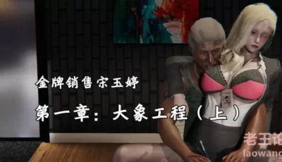 <b style='color: red;'>[已失效] </b>[转载搬运] [中文3D全彩国产漫]荒唐都市01-12[丝袜/NTR人妻/老树逢春] [.+224MB][百度盘]