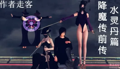 [自行打包] 降魔传前传水灵丹篇1-13话 [多p+1.3G][百度盘]