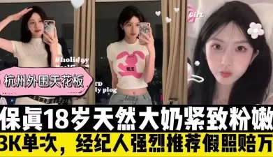 经纪人强烈推荐，刚下水的极品学妹【陌陌探探过时了！看下面的简阶用它】[00:57:21]