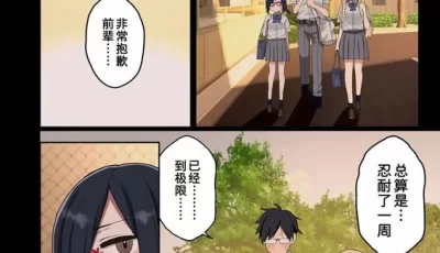 [转载搬运] [全彩汉化] 双飞中出美少女前辈好刺激~ [校园制服/群P] [116p+41MB][百度盘]