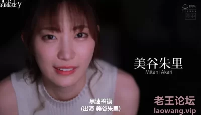 <b style='color: red;'>[已失效] </b>[转载搬运] 自剪，丝袜足交，美谷朱里重制版 [1+500][百度盘]