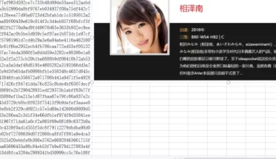 [转载搬运] 相泽南磁力链接合集 [1+185kb][附件下载]