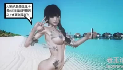 <b style='color: red;'>[已失效] </b>[转载搬运] [3D全彩国产漫画]隔山有屌01-02+瑜伽+蛇鹫骑士+不清真的爱+女研究生[NTR] [.+340MB][百度盘]