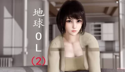 [自行打包] 地球OL 1-6 [1328P+628MB][百度盘]