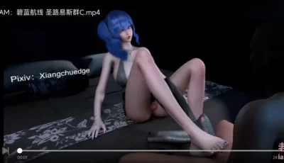 [转载搬运] VAM：碧蓝航线 圣路易斯群C【迅雷】 [1v+1.3G][其他下载方式]