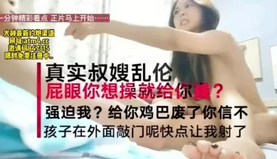 真实偷情嫂子全程高能精彩绝伦！【完整版226分钟已上传下面简阶】[01:18:58]