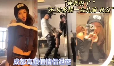 最新泄密流出，精彩对白，女的声音太好听[00:02:01]