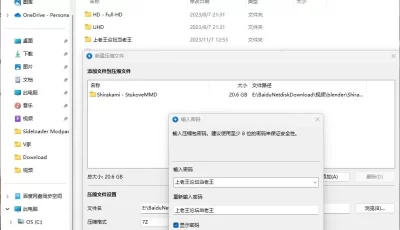 [自行打包] Shirakami大佬遗产 [80p+20G][百度盘]