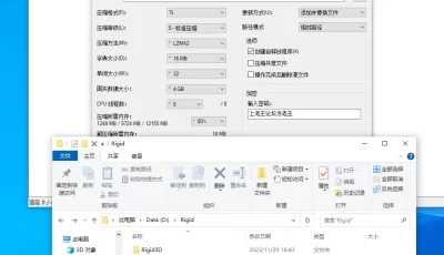 [自行打包] Rigid3D大师新作加合集 [2v+15G][其他下载方式]