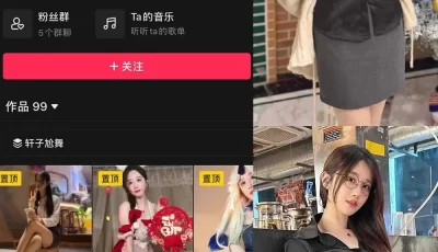 [自行打包] 抖音 轩子巨二兔 微密圈1-16期 更新至11.30 [多p多v+400m][其他下载方式]