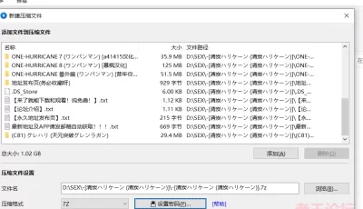 [自行打包] [清炭ハリケーン] 一拳超人+进击巨人+番外X17本合集 [神还原] [609p+1g][百度盘]