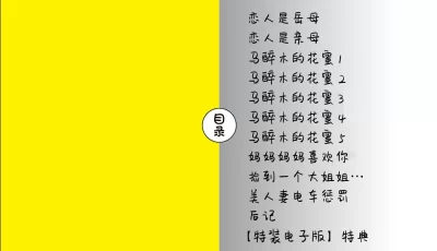 [自行打包] [2D全彩/单行本]女友不辞而别—喜欢上她巨乳温柔妈妈肏怀孕 [250p+353M][百度盘]