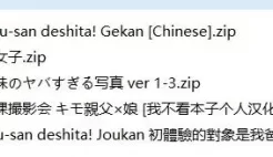 [自行打包] [自行打包] 合集第二弹 いとうえい+木鈴亭 (木鈴カケル)+Ir... [np+27本+1.64G][百度盘]