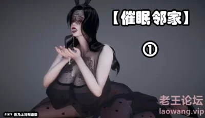 [转载搬运] 性感嫂子含着我大鸡巴跟侄子说她吃冰淇淋呢 “催眠邻家... [673P+104M][百度盘]