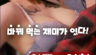 [转载搬运] [韩国/三级] 儿子的女友父亲的女友  [大尺度老爹玩双飞][... [1v+2.21GB][磁力链接]