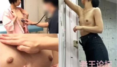 [转载搬运] 日本体检系列medical31-4K 疑似早期COSER早乙女らぶ [1V+3.89G][百度盘]