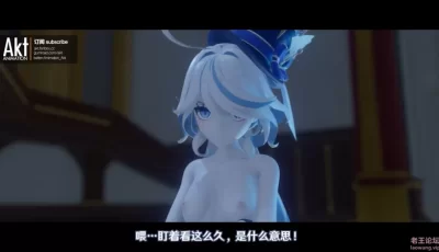 [转载搬运] 【AKT】2023年 S4 首发 芙宁娜同人长篇 [1V+491M][其他下载方式]